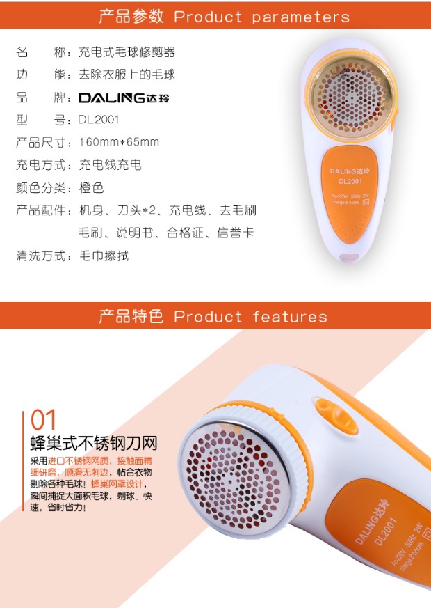 Darling điện quần áo bóng tóc tông đơ để tóc sạc tóc chải quần áo máy cạo râu máy cạo râu máy cắt xù