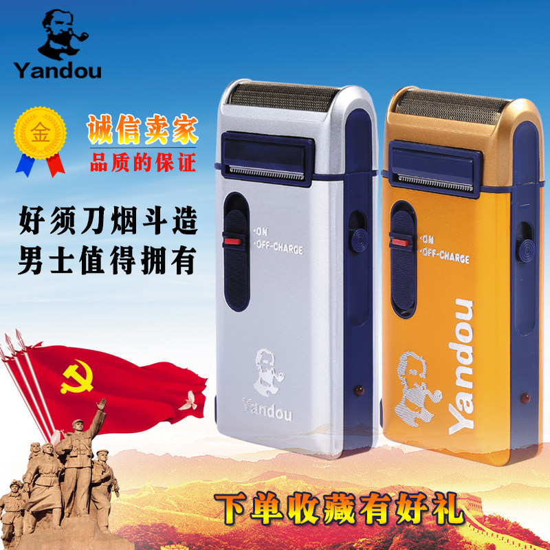 Tobacco razor razor reciprocating electric rechargeable 1 cutter head old man's head SC-301U shaver male new