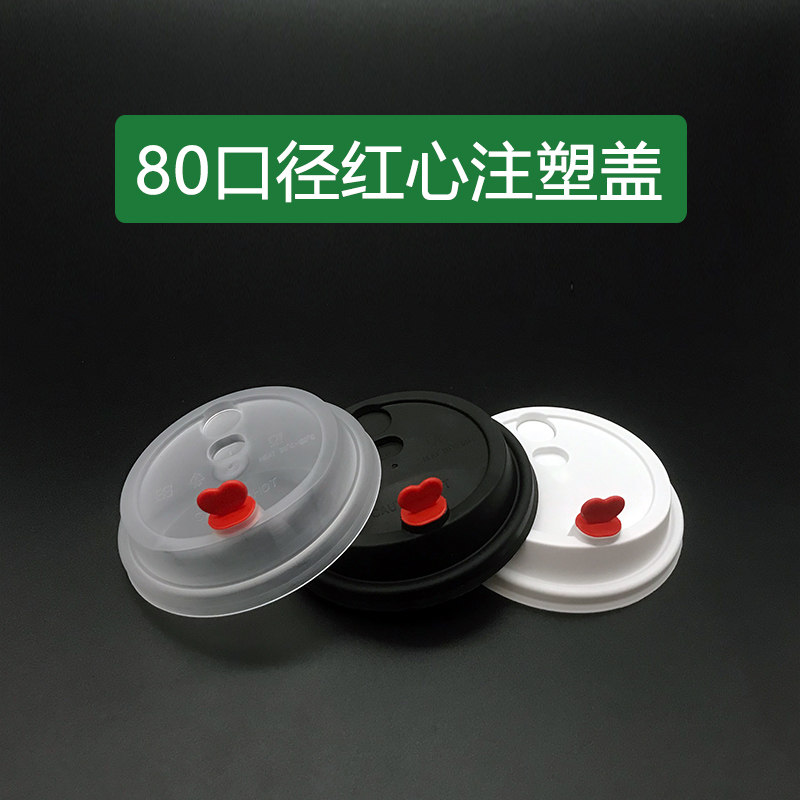 Disposable 80 Calibre Milk Tea Cup Cover Red Hearts Sepp Injection Cups Universal Red Hearts Injection Moulding Lid Frosted Cover
