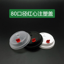 Disposable 80 caliber milk tea cup lid red heart plug pp injection Cup universal red heart injection lid frosted cover