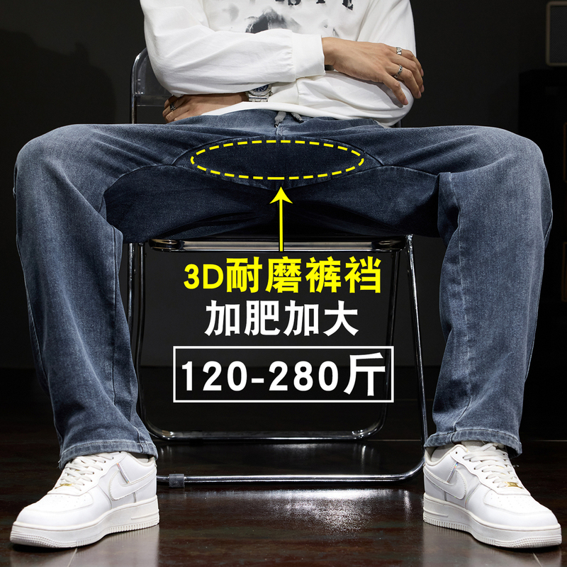 Spring and Autumn Trendy Plus-Size Men's Jeans, Loose Straight-Leg, Stretchy, Extra-Large, Slimming, Wear-Resistant Pants