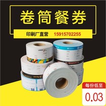 Drum Folding Copper Plate Print Hot Sensitive Paper Buffet Dining Voucher Hotpot Preferential Exchange Coupon Sea Heathen Feast Custom Print