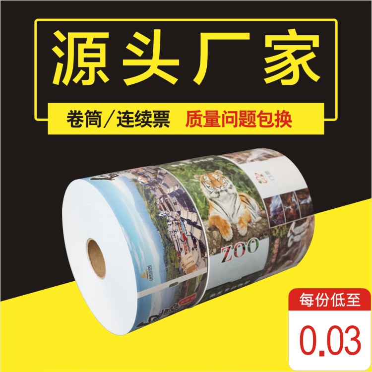 Custom Thermal Reel Scenic Spot Ticket Barcode Playground Baggage Strip Boarding Pass Ticket Printed Production Design