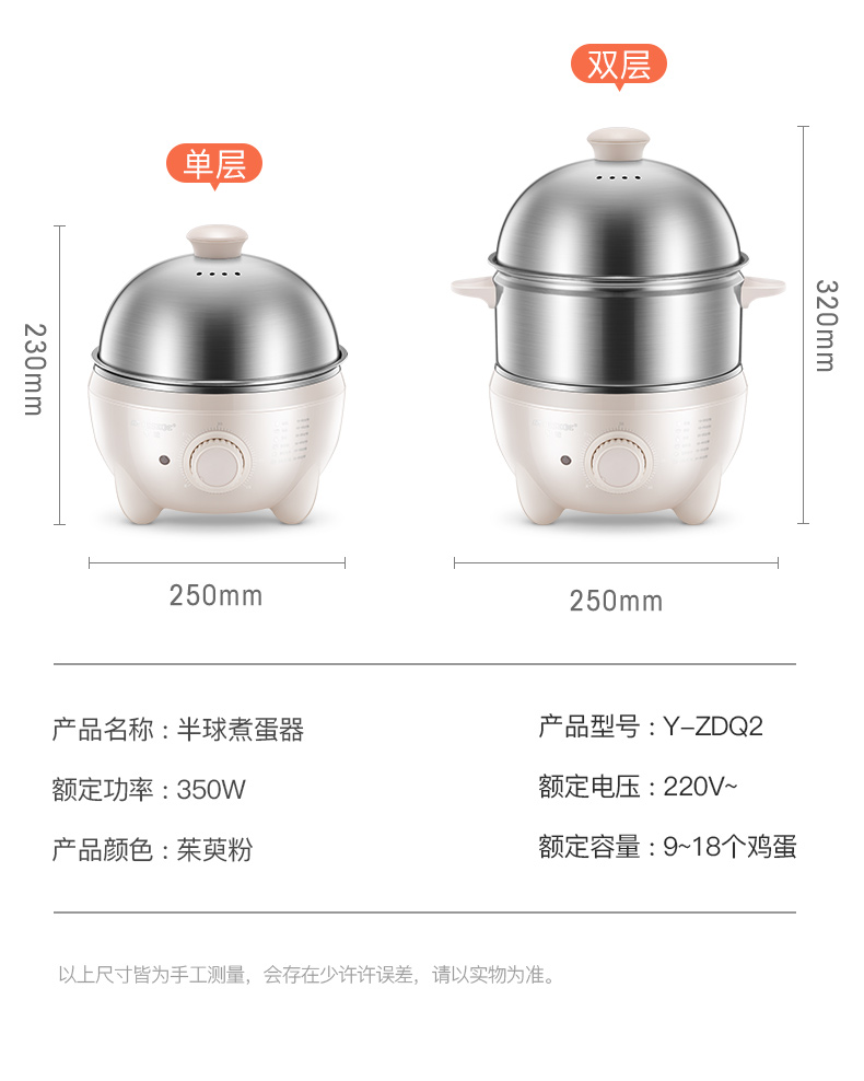 蒸蛋器 图20