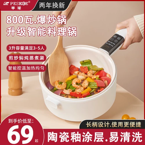 Электрическая плита полушария Многоофункциональный лапша горшок артефакт BB Дополнительный пищевой горшок с большим каплей -капюшн