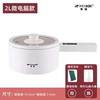 Белый ноутбук, 2 л