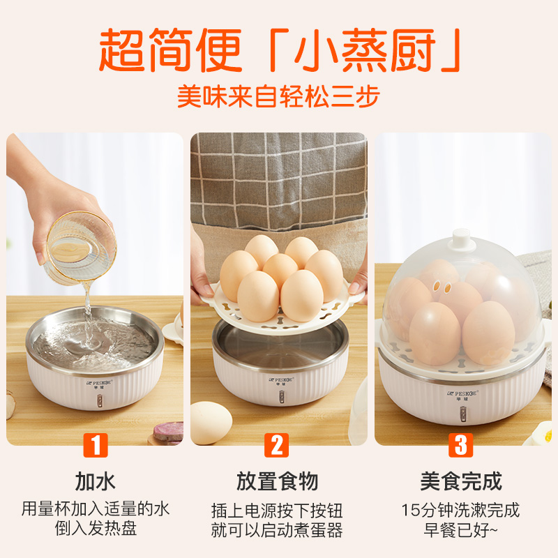 automatic power-off of egg steamer household multifunctional breakfast machine