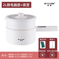 Белый ноутбук, пароварка, 2 л