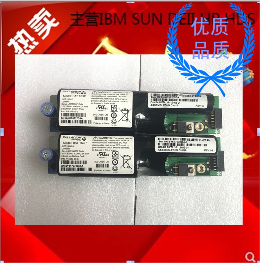 New 16353-06-E T2510 2021 T2510 T2530 T2540 T2540 battery 371-2482-01