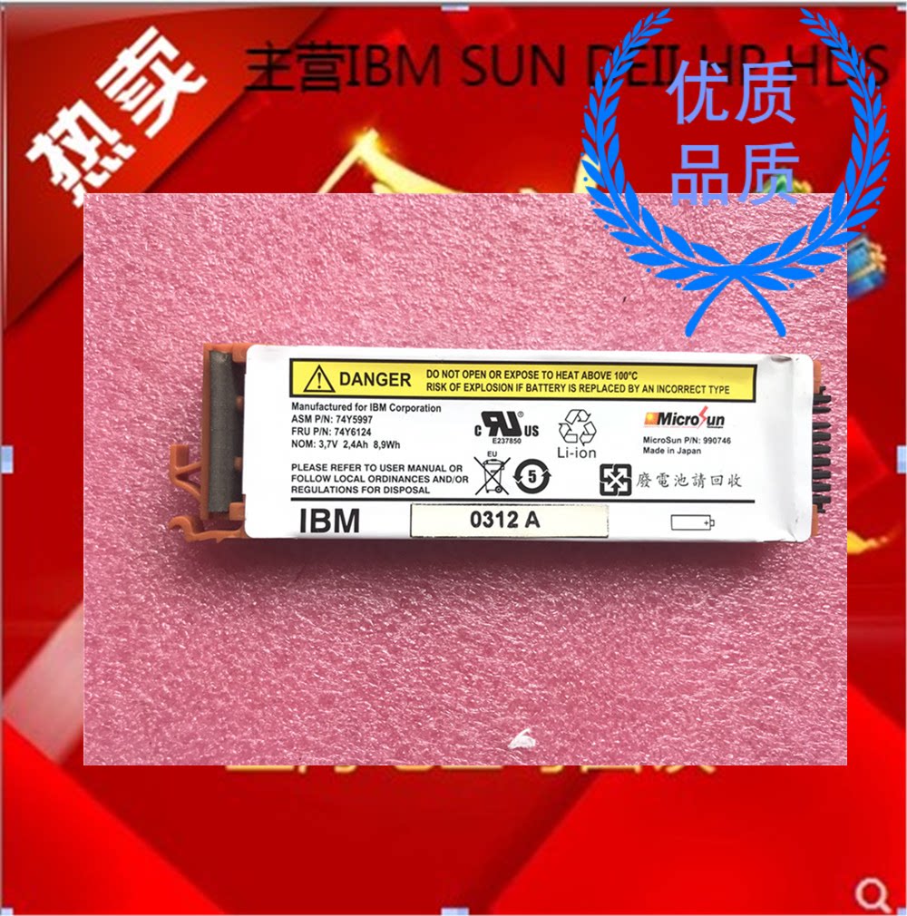 IBM Battery Original 5903 574E RAID Card 74Y6124 74Y5997