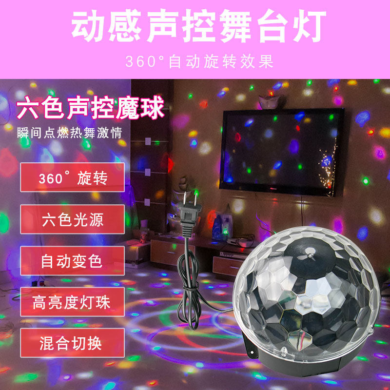 Cheese Loktv Light Equipment Stage Light Bar Dormitory Trampoline Light Led Crystal Magic Ball Rotating Seven Colorful Balls Flash