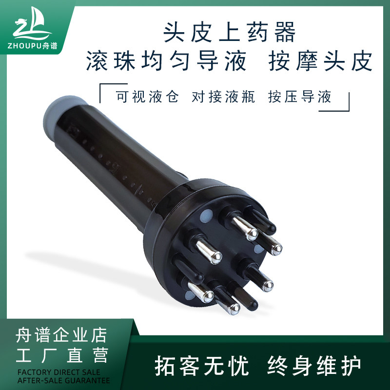 Scalp medicine applicator hair head medicine comb ball applicator head treatment scalp medicine artifact head guide comb