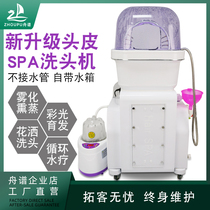 Hair washing machine hair care hair care hair follicle fumigation care hair care hair salon hair tools beauty salon scalp SPA  Spa instruments