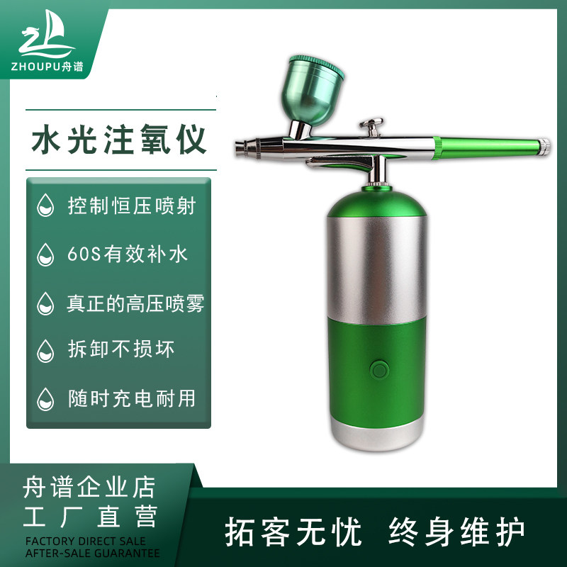 Nano spray moisturizing instrument household portable handheld cold spray facial humidification beauty salon charging model imported oxygen injection instrument
