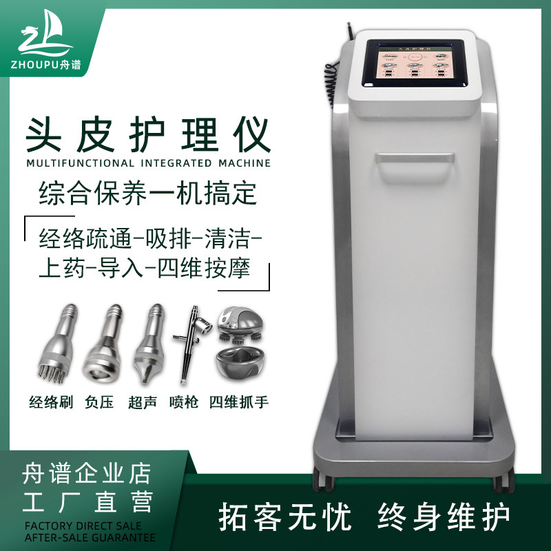 Scalp care equipment convalescent hair machine anti-hair loss hair salon hair salon head massage machine hairdressing tools
