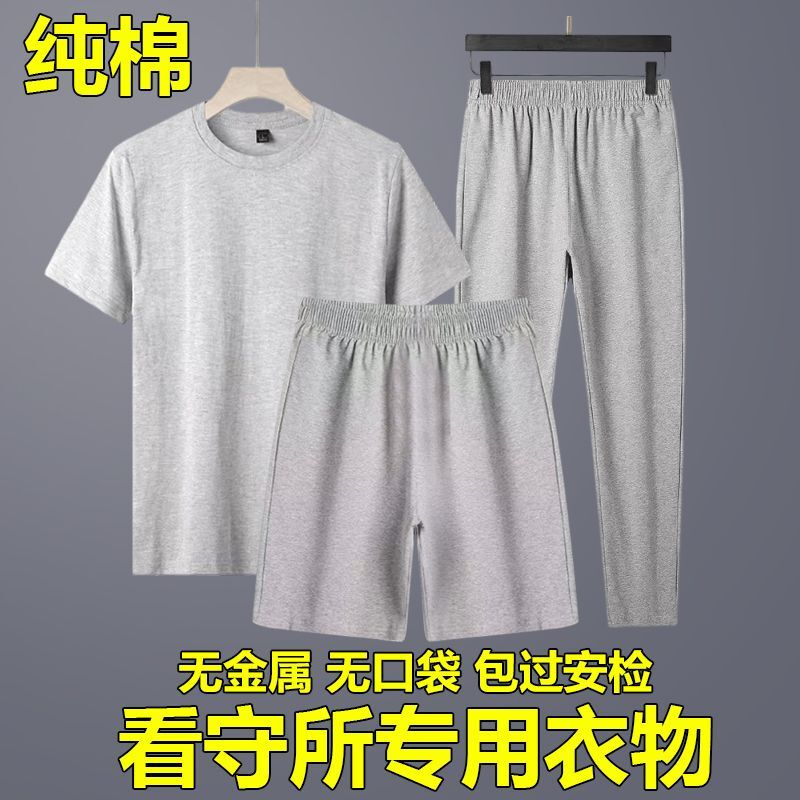 Specialized Prison and Detention Center Clothing Set for Men and Women, Summer Pure Cotton Short-Sleeve and Shorts, Summer Essentials, Men's Clothing for Detention Centers Specialized Prison and Detention Center Clothing Set for Men and Women, Summer Pure Cotton Short-Sleeve and Shorts, Summer Essentials, Men's Clothing for Detention Centers