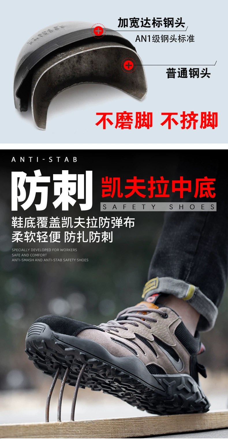 Men's labor protection shoes, anti-smash and puncture-resistant steel toe caps, lightweight winter style, Laobao steel plate construction site work shoes