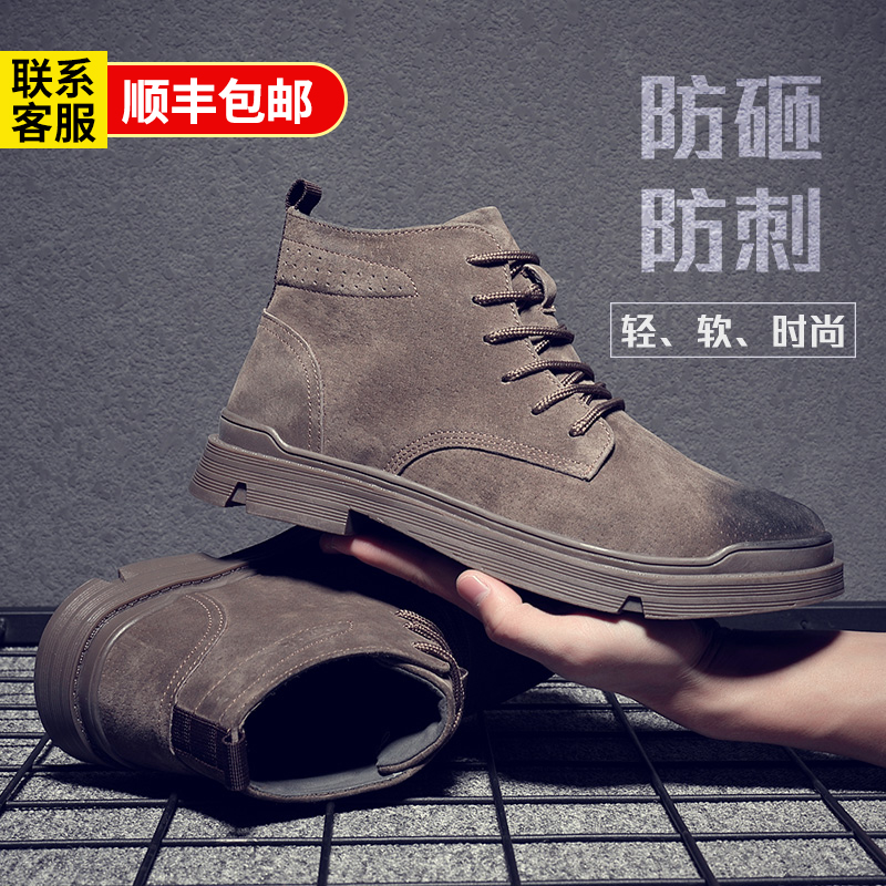 Labor shoes men's anti-smashing anti-piercing light solid steel head summer high-help breathable old-belt steel plate work