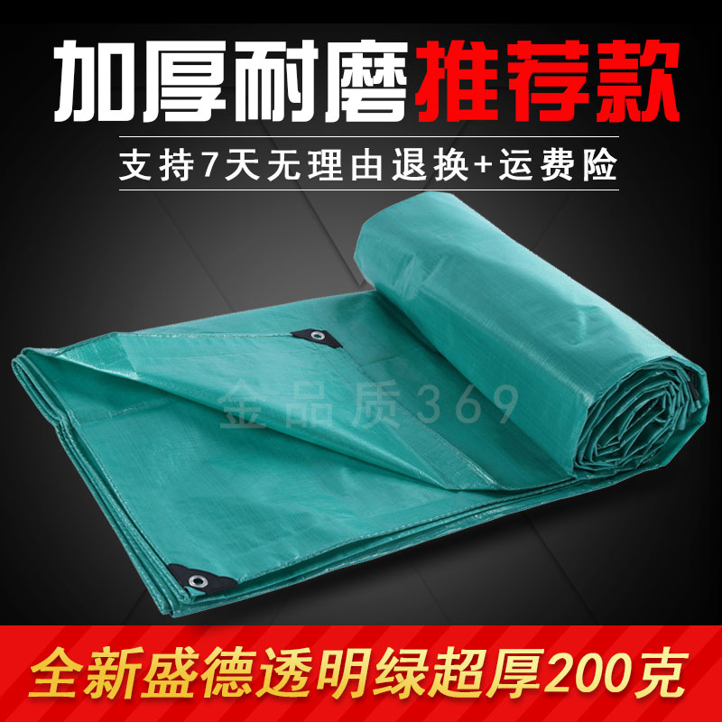 Tethick abrasion-proof anti-rain cloth waterproof cloth sunscreen covering rain and plastic tarpaulin sunscreen cloth Shengde lorry oil cloth
