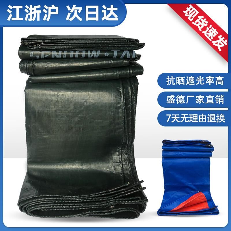 Thickened outdoor rainproof cloth waterproof tarpaulin sunshade and rain dark black color striped cloth ultra-light Shengde truck tarpaulin - Taobao