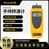 Fluke Fluke 930931 rpm portable handheld digital non-contact transspeed table F930 F941