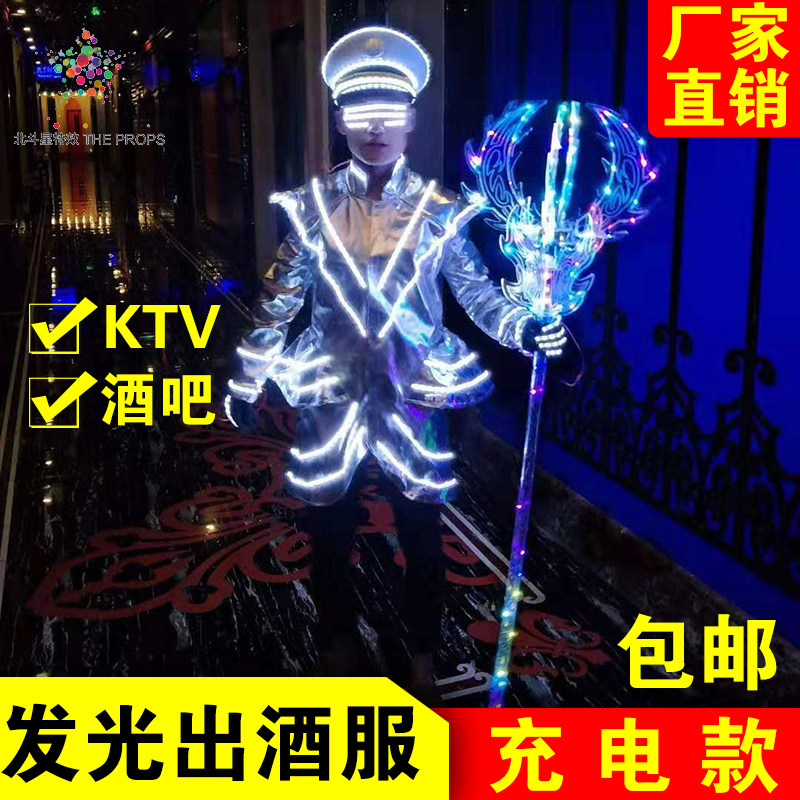 Bar LED light-emitting clothing glasses KTV wine delivery wine clothing annual meeting stage performance clothes laser gloves