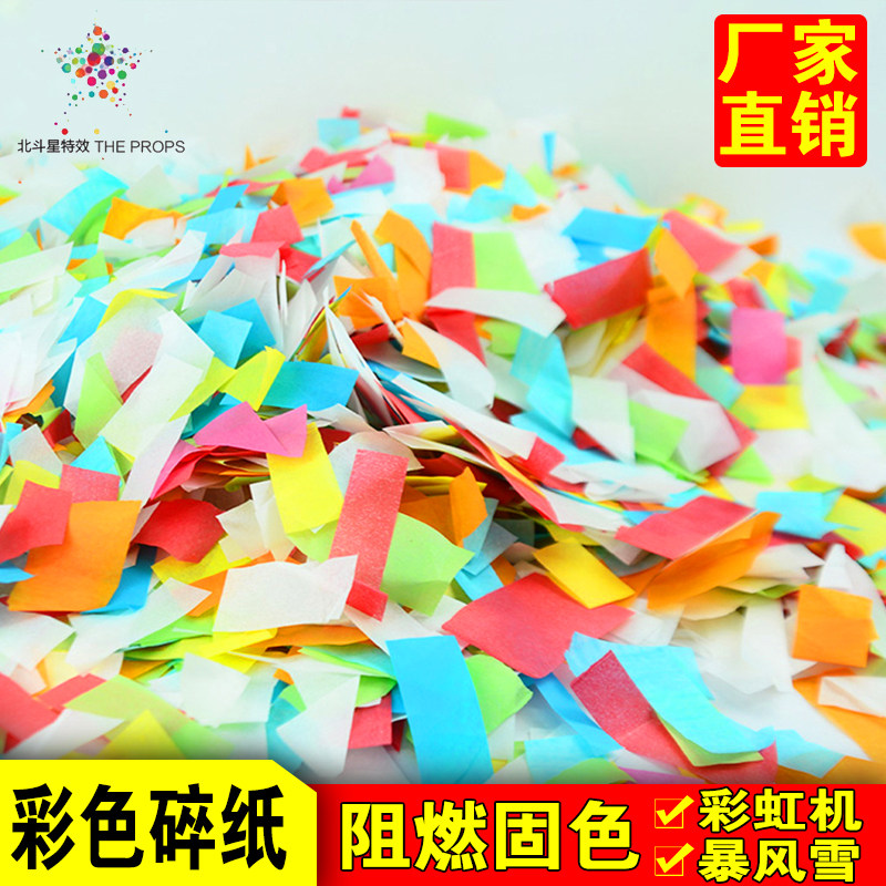 Bar Color Crushed Paper Flame Retardant Solid Color Rainbow Machine Spray Paper Blizzard Nightclub Atmosphere Special Props Hand Throw Color Photocopy Paper