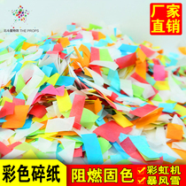 Bar color shredder Flame retardant solid color rainbow machine spray paper Blizzard Nightclub atmosphere special props Hand-thrown color paper