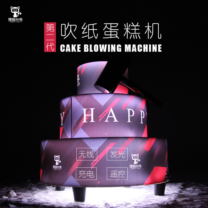 Blown Paper Cake Machine Bar Atmosphere Props Charged Shine Remote-controlled Spray Paper Cake Machine Cassette KTV Burst Point Interaction