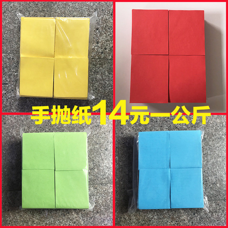 Hand throwing paper Bar atmosphere props flame retardant hand throwing paper fluorescent colored with paper scraps hand throw colorful photoprint paper towel nightclub interactive