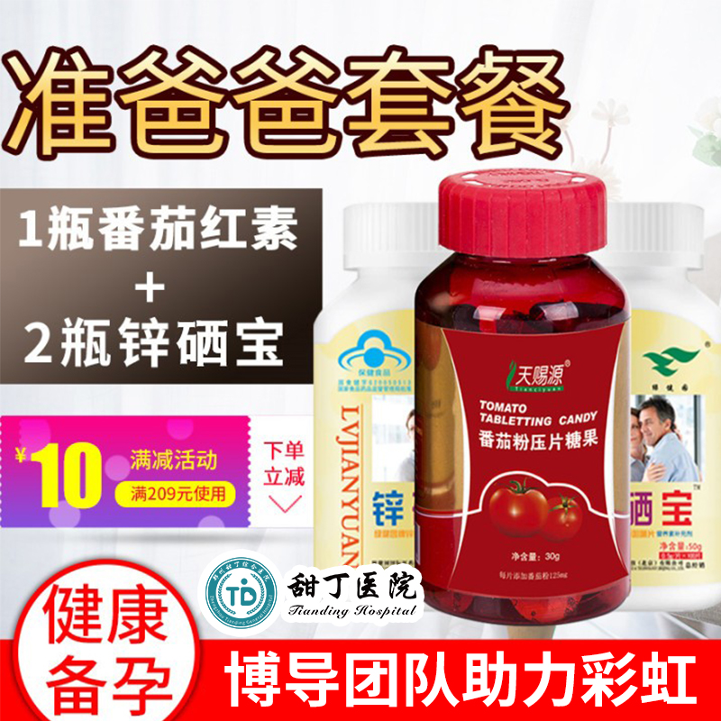 Providential Tomato Red Vegetarian men's prostate urinary guidance Gestational Natural Raw raw material to match zinc selenium pals