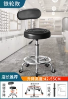 Темно-коричневый черный обратный железный вращение