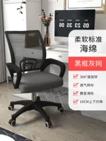 Черная рама серая сеть.