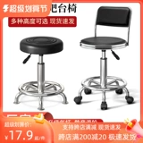 Бар кресло, бар, стул, вращающийся бар -стул, чтобы поднять заднюю часть домой, круглый стул красоты, кресло с большим рабочим стулом, парикмахерская