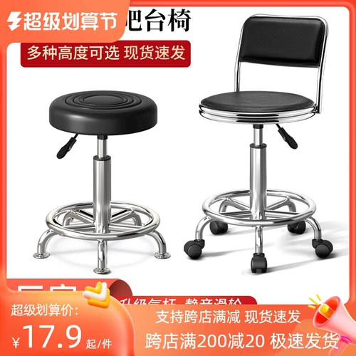 Бар кресло, бар, стул, вращающийся бар -стул, чтобы поднять заднюю часть домой, круглый стул красоты, кресло с большим рабочим стулом, парикмахерская