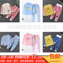 Childrens cotton cotton cotton thermal underwear set high-waisted pants autumn and winter baby boys boys and girls baby children