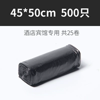 Черный 45x50/2,5 грамма 500