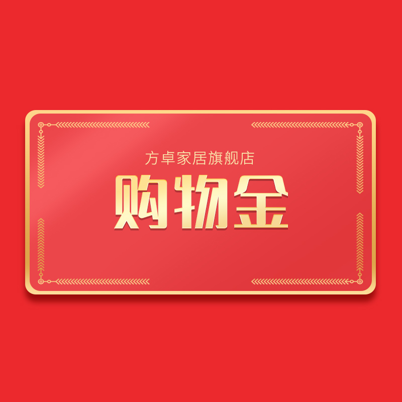 Fangzhuo Shopping Gold