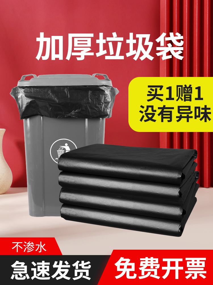Garbage bag large commercial catering thickened oversized property hotel kitchen sanitation extra large flat mouth outdoor plastic bag
