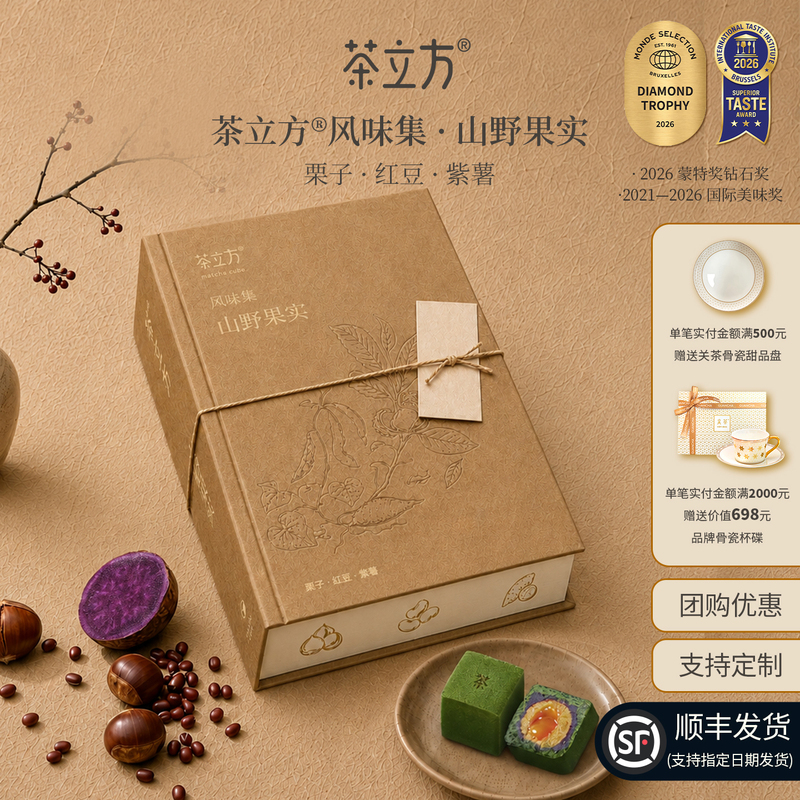 Guancha Tea Cube Flavor Collection: Mountain Fruit Matcha Milk Crisp Pastry Gift Box for Gifting, Souvenir, Afternoon Tea