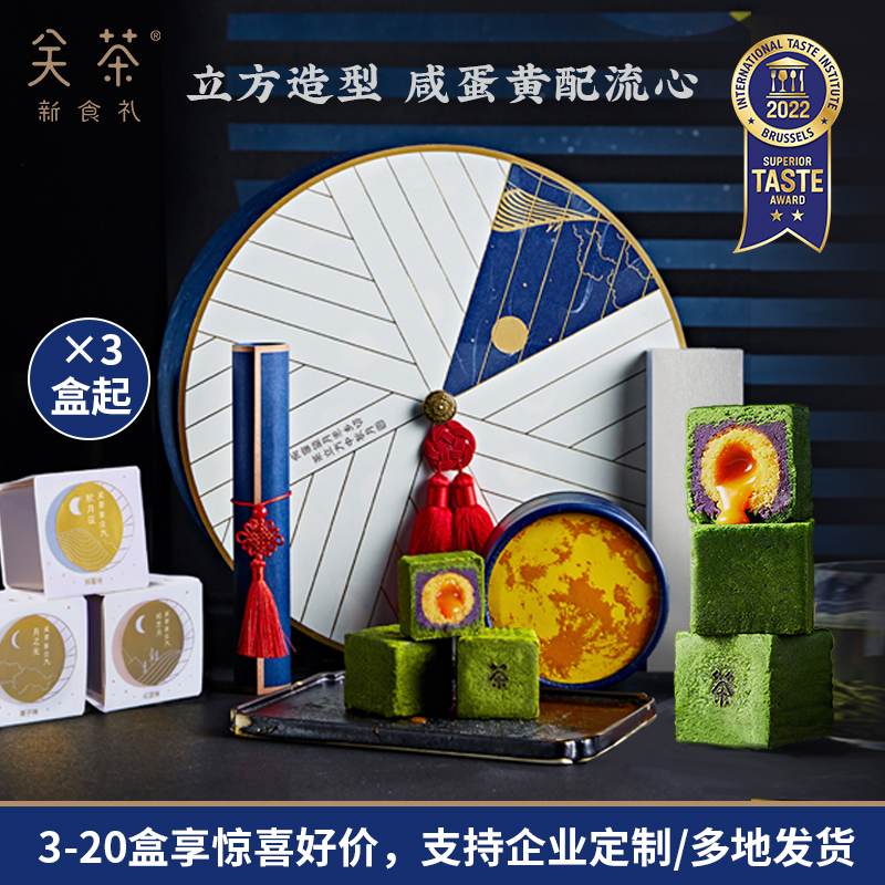Guan Tea Tea Cubic Double Layer Food Box 9 Pieces Mid-Autumn Moon Cake Smear Tea Milk Yellow Flow Heart Salted Egg Yolks Customize Gift Box Dress