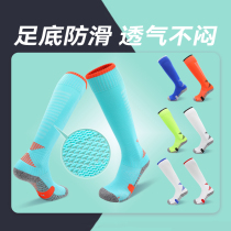 Football socks for adults children and children for football training and competition sports socks over the knee spring and summer towel bottom socks