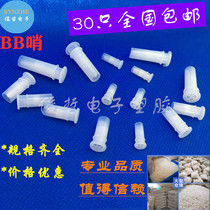 Promotional pet toy accessories plastic BB whistle childrens shoes low installation sound BB whistle double sound