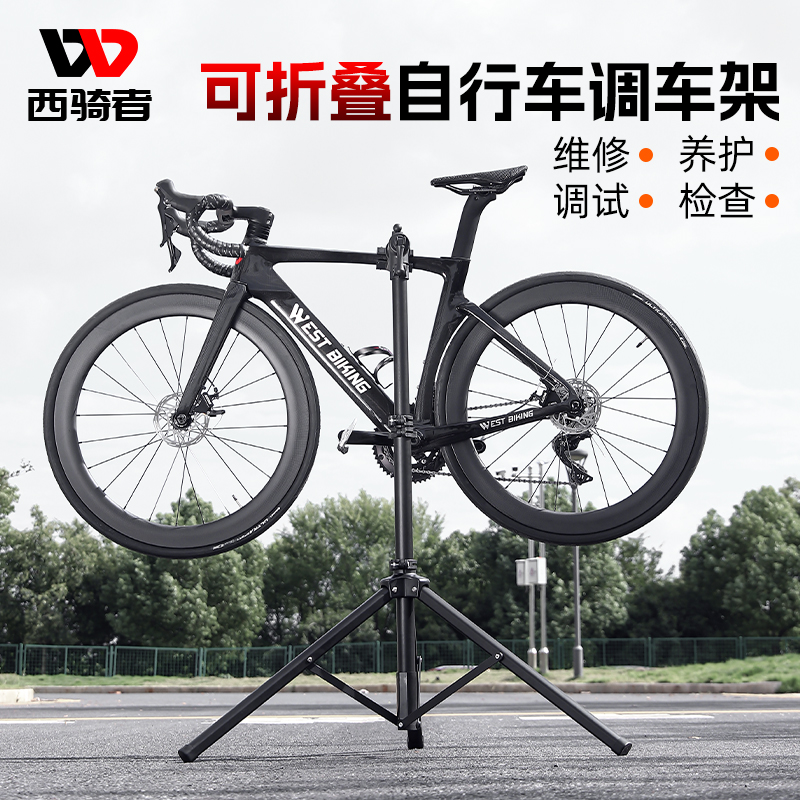 West Cyclist Bike Maintenance Rack Mountain Road Car 360 ° Rotatable Folding Telescopic Bike Show Shelf-Taobao