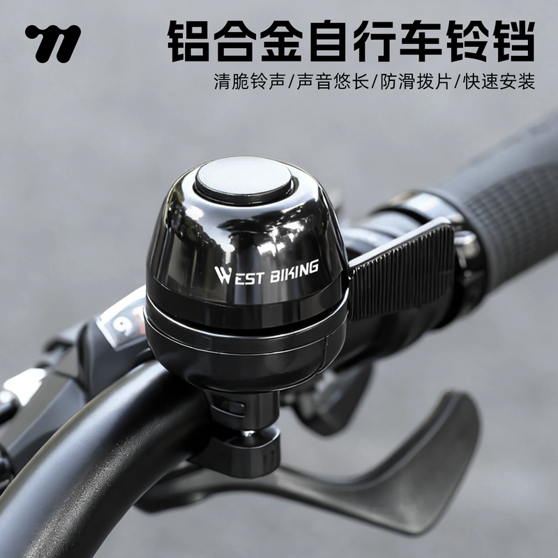 West Rider Aluminum Alloy Bicycle Bell Lightweight Compact Road Bike Warning Bell Super Loud Waterproof Bike Bell