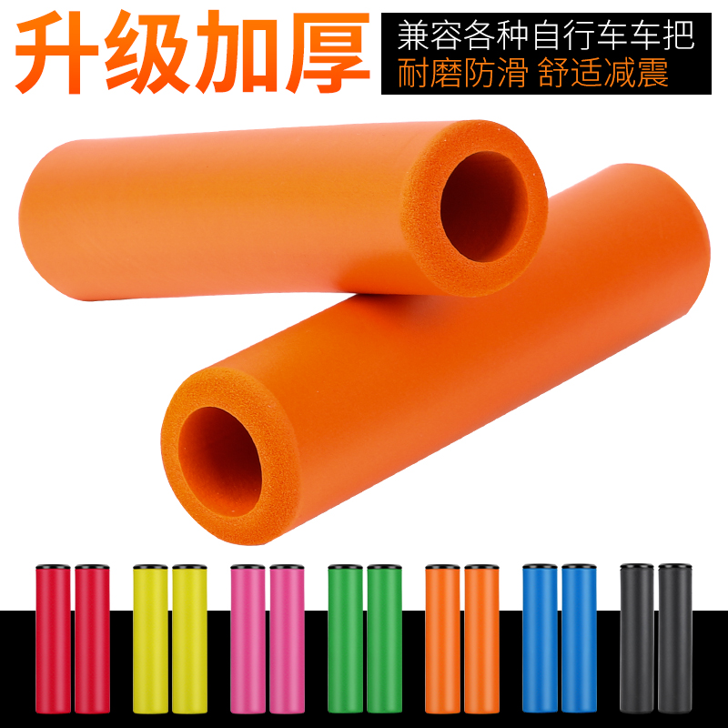 Climbing handlebars cover bike handlebar sleeves Silicone Handlebars Sleeve Non-slip Cover Universal Equipped Dead Fly Retrofit Accessories