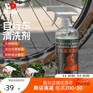 Xiqizhe nettoyant pour corps de vélo nettoyant en mousse chaîne non corrosive élimination de la rouille de la transmission à grande vitesse