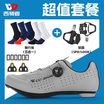 West Rider Road Bike Lock Shoe Set Mountain Bike Professional Cycling Shoe Swivel Lock Cycling Equipment