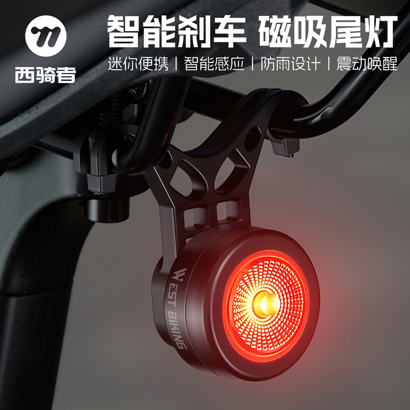 West Rider Bicycle Tail Light Night Riding Light Mountain Bike Road Bike Intelligent Sensor Brake Light Cycling Tail Light Equipment