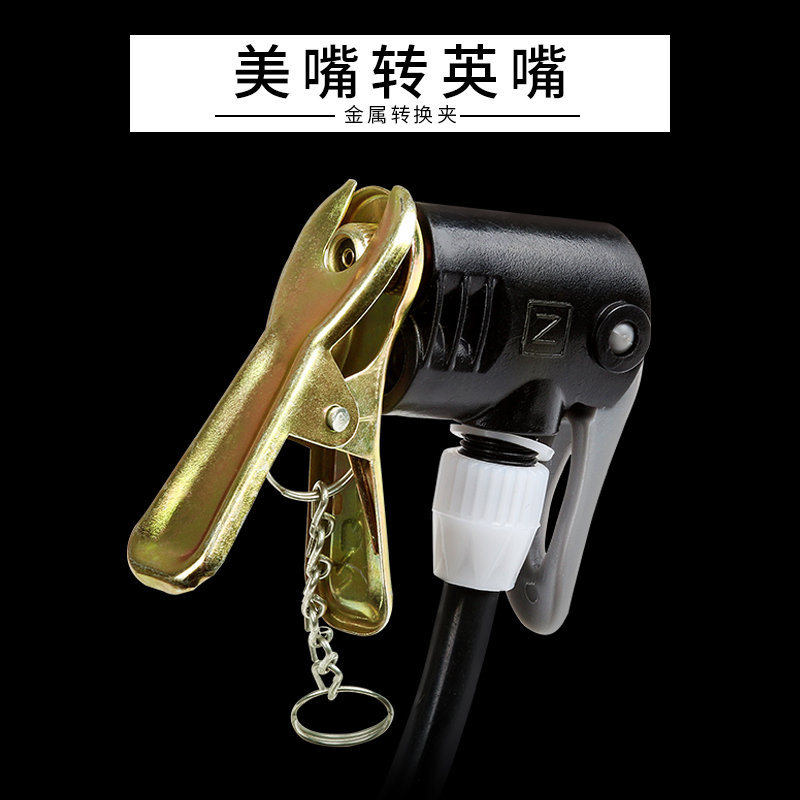 Pump connector American mouth to British mouth conversion head conversion clip British mouth conversion mouth converter Auto parts